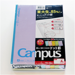 Campusノート（10冊）